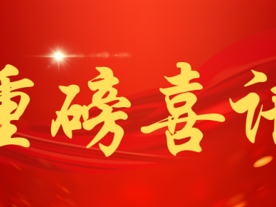 達(dá)博生物自研創(chuàng)新藥——E10B獲得國(guó)家藥品監(jiān)督管理局的I期臨床試驗(yàn)批件。