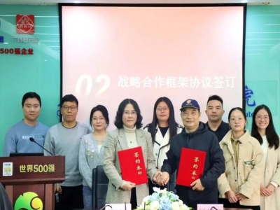 強(qiáng)強(qiáng)聯(lián)合，共創(chuàng)共贏 | 達(dá)博生物與廣州醫(yī)藥研究總院達(dá)成戰(zhàn)略合作