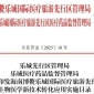 重磅！博鰲樂城第二批細(xì)胞與基因治療技術(shù)轉(zhuǎn)化應(yīng)用項(xiàng)目目錄公布